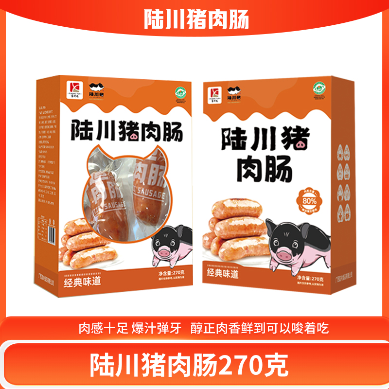 富兴·肉肠即食原味/辣味270g肉质饱满紧实