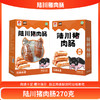 富兴·肉肠即食原味/辣味270g肉质饱满紧实 商品缩略图0