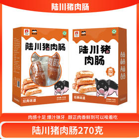 富兴·肉肠即食原味/辣味270g肉质饱满紧实