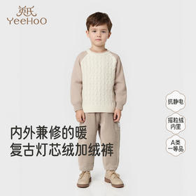 【商场同款】英氏儿童裤子灯芯绒摇粒绒秋冬男童保暖防寒休闲新款