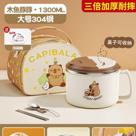 【食品级！严选不锈钢内胆】卡皮巴拉不锈钢304碗 小学生上学专用食品级食堂打饭碗 卡通泡面碗 商品图9