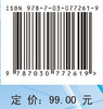 Ordinary Differential Equations：Theory  Methods and Applications（常微分方程：理论、方法与应用） 商品缩略图4