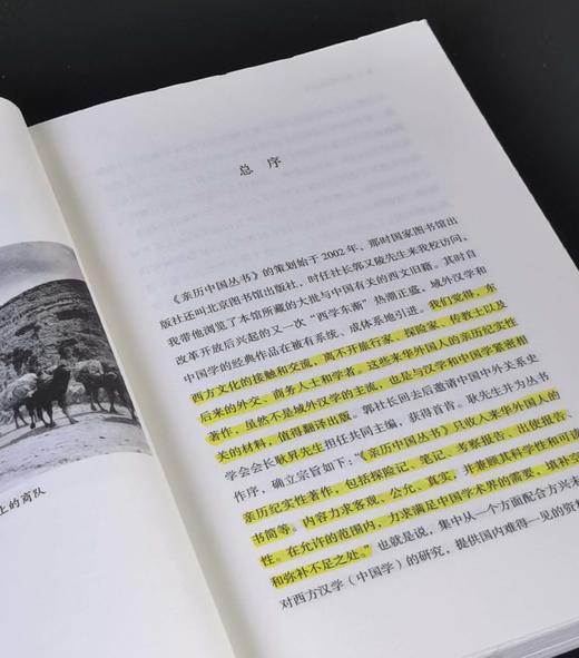 限量毛边本：“亲历中国丛书”之《北京来信：清末驻京英使见闻》，32开，平装，毛边，[英]密福特著，温时幸等译，九州出版社2025年一版一印，297页，售价70元。 商品图5