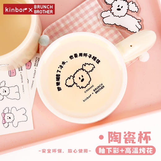 广博开学季kinbor系列关爱熊联名款马克杯 商品图11