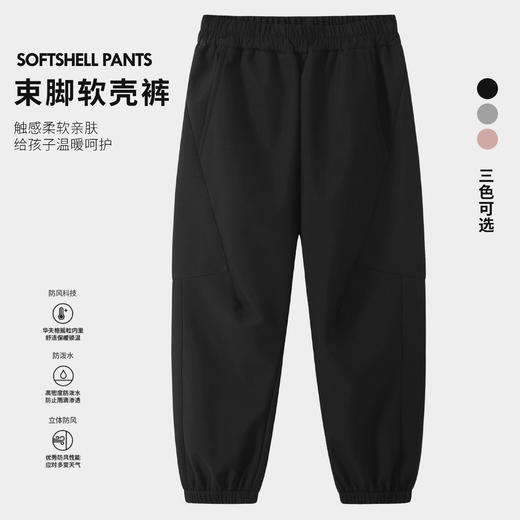 童C运动软壳裤 商品图2