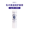 欧舒丹乳木果润唇膏2g 商品缩略图1