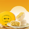 榴芒一刻冰皮月饼组合装680g*1盒【68g*10枚装】 榴莲*6+芒果*2+生巧*2 ] 商品缩略图2