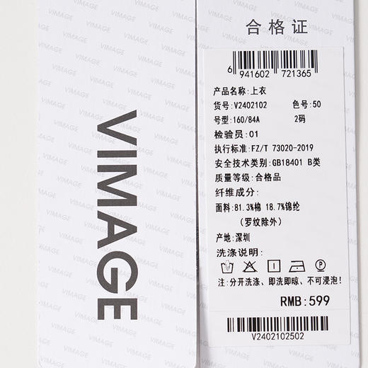 VIMAGE纬漫纪圆领撞色拼接设计休闲率性风T恤V2402102 商品图7