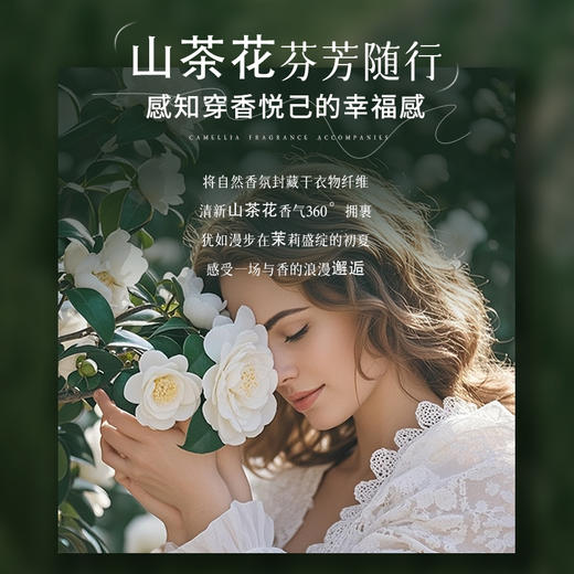 NAMI QUEEN全效香水洗衣液  不伤手 不伤衣 亲肤配方 宝宝衣物 敏感肌人群也能放心用 商品图3