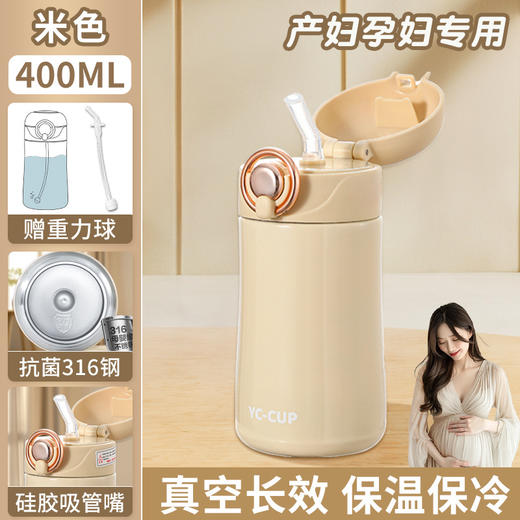 【母婴级 超长保温】316不锈钢重力球吸管杯 孕妇产妇专用 躺着喝水杯保温杯子 成人防呛 商品图5