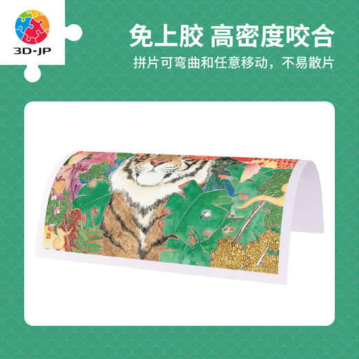 1600片 平面塑料拼图 H4099 张文学-锦鲤衔来花数朵 商品图2