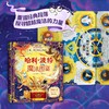 哈利波特魔法图鉴(赠品版) 商品缩略图3