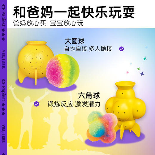 广博开学季派乐时刻系列大流星弹力球 商品图3