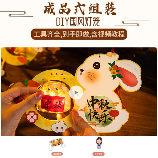 【中秋限定❗️小兔子竹编灯笼】采用优质材质，环保安全/经久耐用，成品式组装DIY国风灯笼，新款儿童手工diy材料包，中秋节竹编小灯笼古风花灯L 商品图3