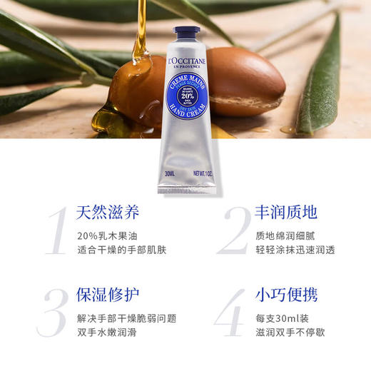 【送礼必备 礼盒礼袋贺卡】L’OCCITANE欧舒丹 乳木果樱花护手霜玫瑰润手霜 DHC唇膏 伴手礼送闺蜜 商品图5