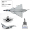 FXQ【中航工业官方正品 长春航展、九三阅兵纪念品-新品重磅】特尔博 1:48歼10C云岭红鹰低可视涂装歼-10C飞机模型合金战斗机 商品缩略图2