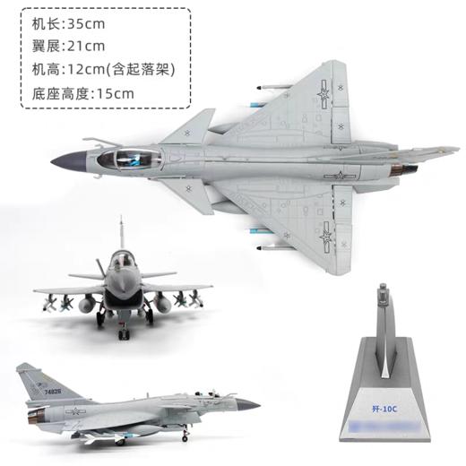 FXQ【中航工业官方正品 长春航展、九三阅兵纪念品-新品重磅】特尔博 1:48歼10C云岭红鹰低可视涂装歼-10C飞机模型合金战斗机 商品图2