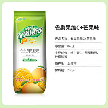 雀巢（Nestle）果维C+芒果味840g/袋 富含维C 低脂果珍冲饮果汁粉 商品图3