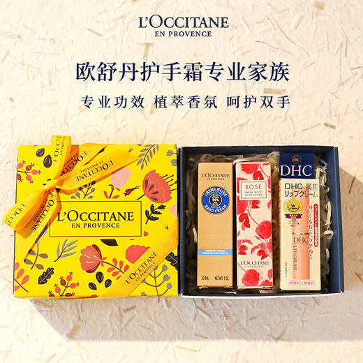 【送礼必备 礼盒礼袋贺卡】L’OCCITANE欧舒丹 乳木果樱花护手霜玫瑰润手霜 DHC唇膏 伴手礼送闺蜜 商品图1