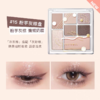 橘朵眼影盘 七色/四色 商品缩略图0
