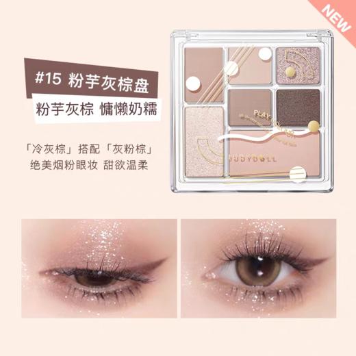 橘朵眼影盘 七色/四色 商品图0