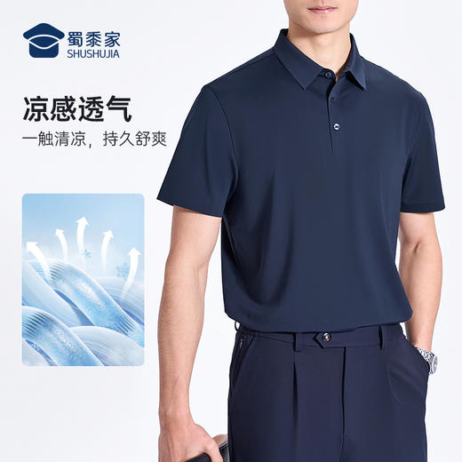 【专用款二代无痕压胶翻领polo衫】凉感透气翻领短袖 冰丝高弹半袖上衣L005 商品图3