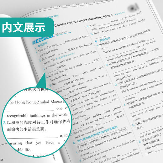 2026 【外研版】高中英语必修(第二册)   实验班提优训练 商品图3