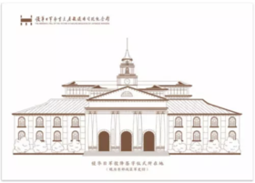 侵华日军投降签字仪式所在地（凸版建筑明信片）