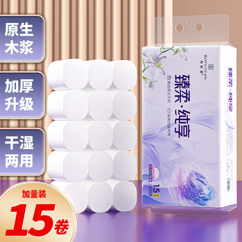 柏肤源 臻柔纯享 原生木浆卷纸