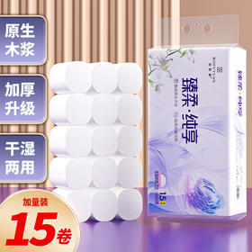 柏肤源 臻柔纯享 原生木浆卷纸