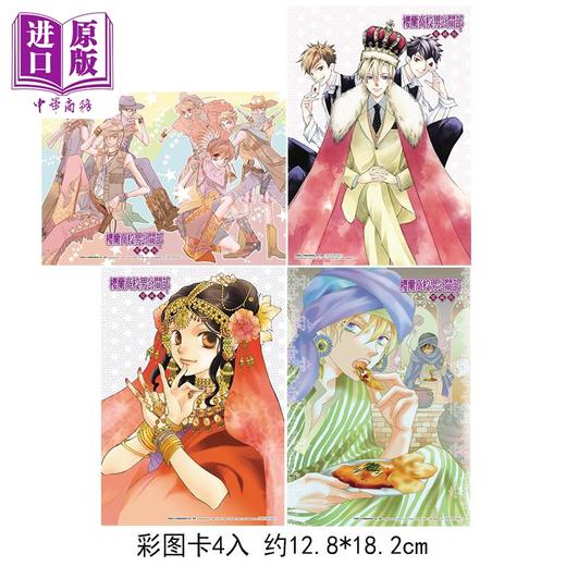 【中商原版】漫画 樱兰高校男公关部 爱藏版 第1-5集首刷书盒版 叶鸟螺子 欢迎光临樱兰高校 台版漫画书 东立出版 商品图2