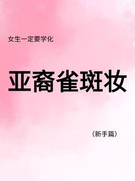 😘想打造自然混血感，来学这个妆容🙌