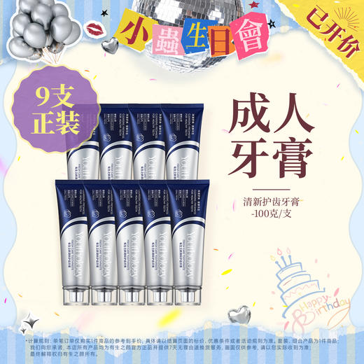 【618首场】有生之颜 清新护齿牙膏-100g 商品图2