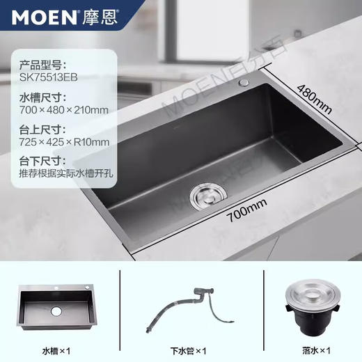 摩恩（MOEN）纳米抗油污枪灰水槽套装7SK75813EB 商品图1