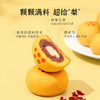 雅觅 鸭梨乳酪玫瑰饼320g 商品缩略图2