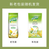 雀巢（Nestle）果维C+冰糖雪梨味840g/袋 富含维C 低脂果珍冲饮果汁粉 商品缩略图6