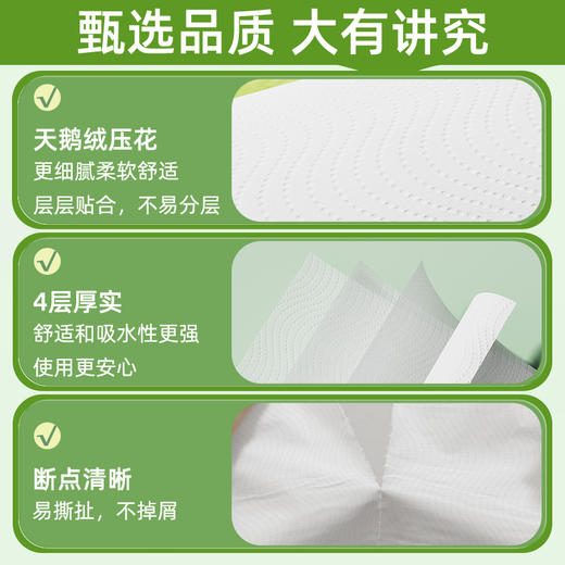 若禺商用大卷纸四层加厚705节/卷原生竹浆山海压花加厚1件12卷RZ011X 商品图4