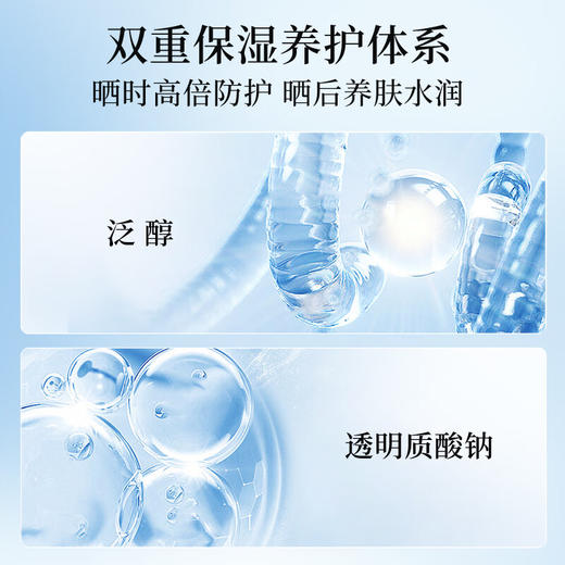 【环亚美妆】美肤宝美白隔离防晒霜40g SPF35/45/50 PA+++ 商品图3