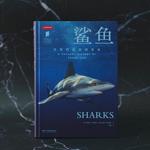 《鲨鱼：鲨鱼为什么是天生猎手？》普林斯顿大学生物图鉴系列  海洋生物 科普-分销 商品图5