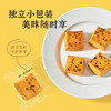 雅觅 南瓜能量小方320g 商品缩略图3