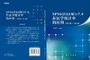 SPSS（PASW）17.0在医学统计中的应用（第五版） 商品缩略图3