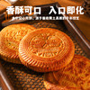 「山西特色」晋斋坊 空心月饼 酥脆空心 甜而不腻 配料干净 外酥内糯 商品缩略图2