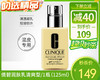 倩碧润肤乳清爽型/1瓶（125ml）限用日期：28年6月补单专用 商品缩略图0