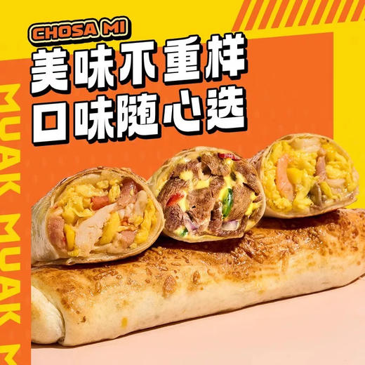 【BF】朕宅 鲜虾滑蛋培根卷  120g 商品图1