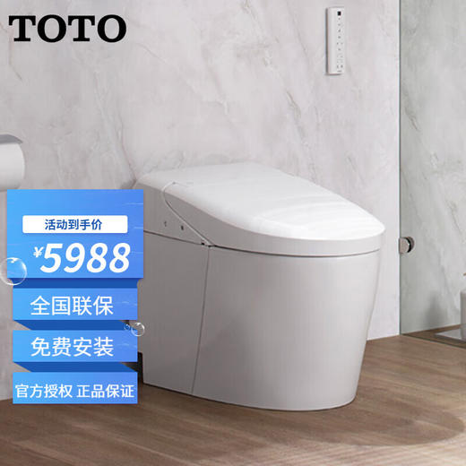 【10件起订】TOTO轻智能马桶一体CES7H110MCN 家用坐便器直冲即热G5-lite（01） 轻智能CES7H010MCN【自动冲水】 305mm 商品图0