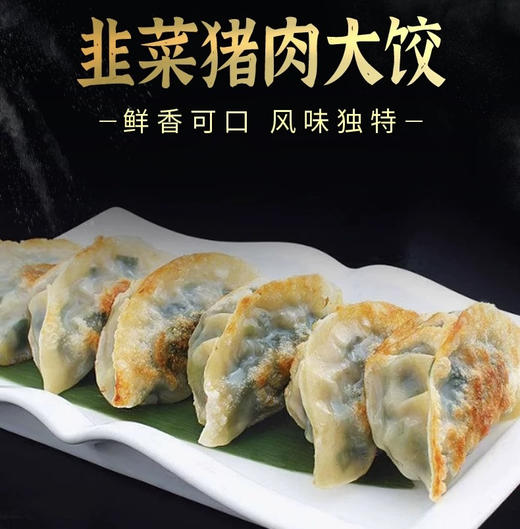 橙子贝贝韭菜猪肉大饺900g 商品图0