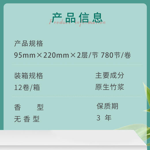 若禺商用中心抽大卷纸卫生纸2层加厚780节/卷原生竹浆有芯卷纸1件12卷RZX002 商品图1