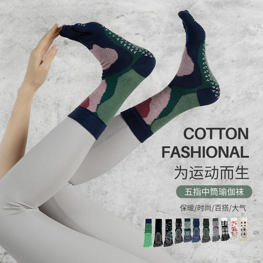 【49元任选3双】【腾飞系列】夏季中筒普拉提五指袜长筒瑜伽袜防滑专业女分指运动袜子（活动产品，收货7天内支持退换） 商品图0