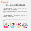 The Digits 完美的数字启蒙 商品缩略图1