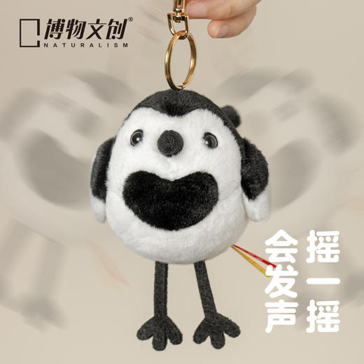 博物文创 啾儿系列第三弹 白鹡鸰 可发声小鸟球啾啾呆萌可爱节日礼物书包挂件 商品图1